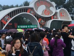 门面-成都大熊猫繁育研究基地