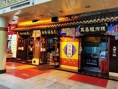 -南市食品街