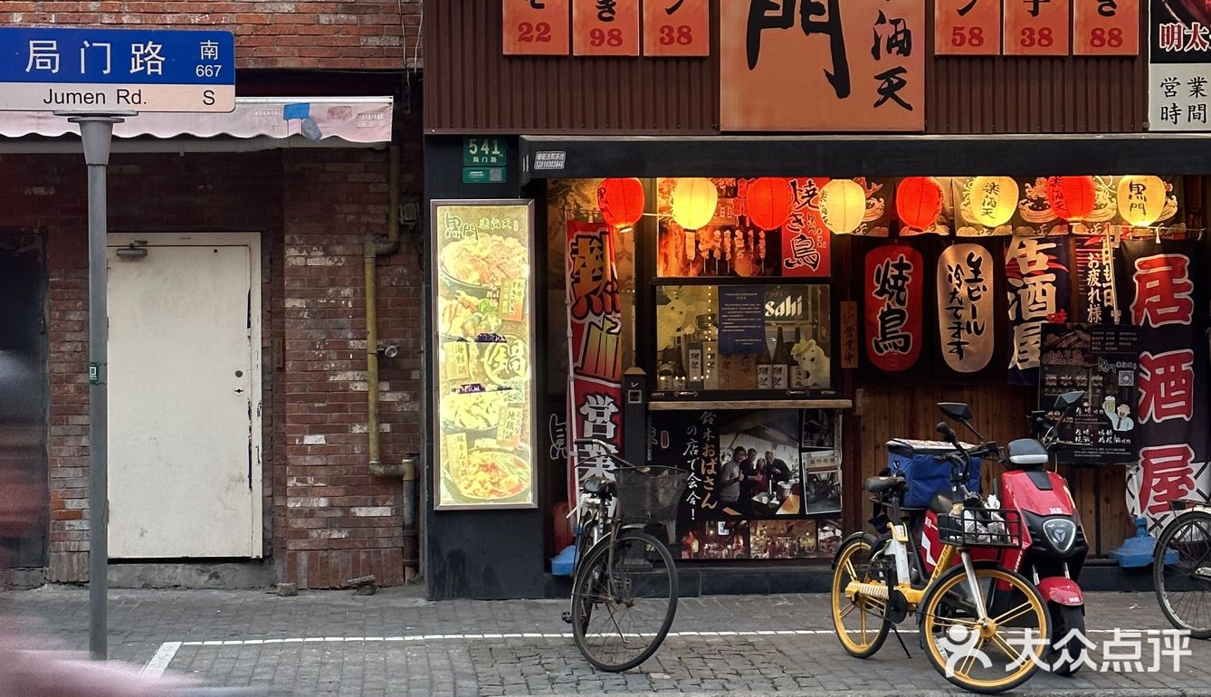 上海美食探店‖日剧里的治愈系居酒屋我找到了！