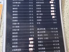 -兴福老面馆(寺路街店)