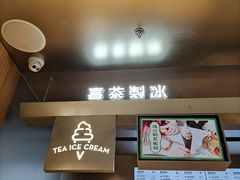 -喜茶(北京通州万达店)