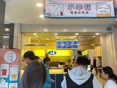 -50嵐鲜茶专卖连锁店(金城镇店)