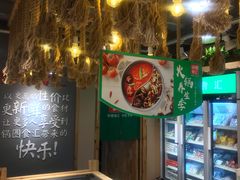 -锅圈食汇火锅烧烤食材超市(广益店)