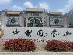 -丹东凤凰山景区