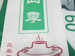 -同城四季爆肚涮羊肉(安华里店)