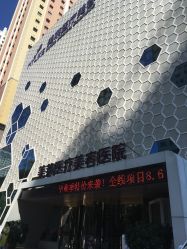 -美莱医疗美容医院