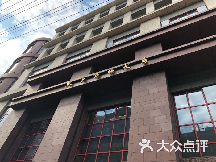 久事商务大厦图片 - 第4张