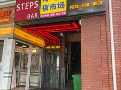 -乐园夜市场(五道口店)