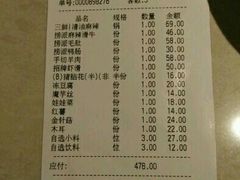 账单-海底捞火锅(西单店)