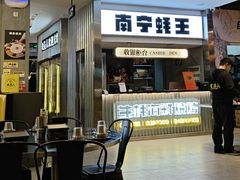 -蚝美人·生蚝海鲜烧烤(茶花园店)