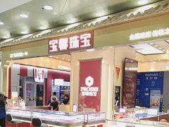 -万达广场(厦门湖里店)