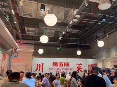 -馬伍旺川菜(金象城店)