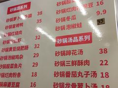 -罗妈砂锅(四川成都奎星楼店)