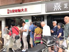 -黄阿姨锅贴大王(万航渡路店)