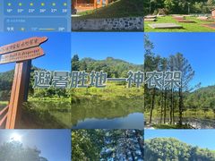 -神农架景区