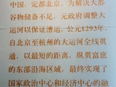 -中国京杭大运河博物馆