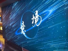 -跨越足界Spa足道(潍坊店)