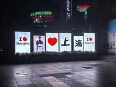-南京路步行街