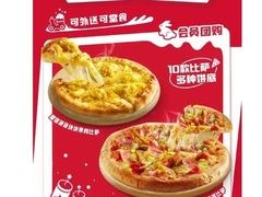 -必胜客(巴沟店)