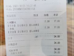 -茶颜悦色(岳麓山顶店)