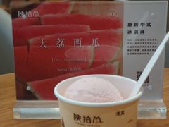 西瓜-陕拾叁-西安糕点(大雁塔店)