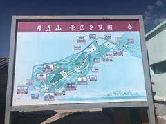 -日月山景区