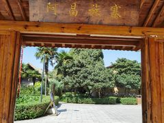 -云南民族村