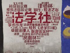 -厦门大学(思明校区)