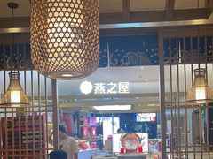-万岁寿司(天河领展店)