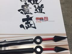 餐具摆设-火影忍者一乐拉面(环球港店)