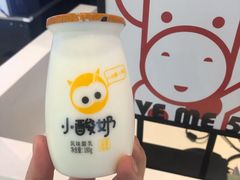 小酸奶-一只酸奶牛(来福士店)