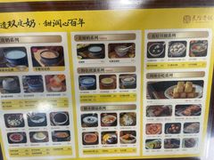 -民信老铺(东方广场店)