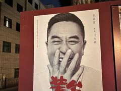 -西安电影制片厂