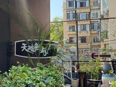 -天地無用GAME BAR