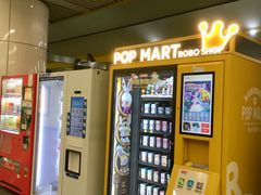 -蒲黄榆(地铁站)