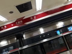 -大望路(地铁站)