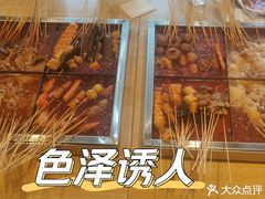-麻辣撸·地摊麻辣の串(鲁谷店)