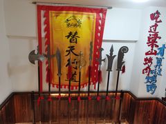 -梁山烤肉(李逵店)