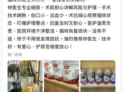 -宠颐生宠物医院外科·内科·皮肤科·影像科(石龙店)