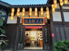 -磁器口古镇