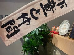 -神户赤童日式烤肉(金地广场店)