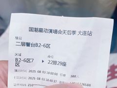 -大连体育中心体育馆