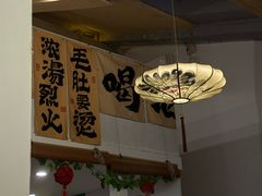 -庭院·冰煮羊·北京涮肉(西单店)