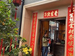-阿多私房菜(顺德店)