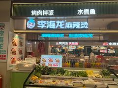 -亚惠美食花园(大连开发区安盛购物广场店)