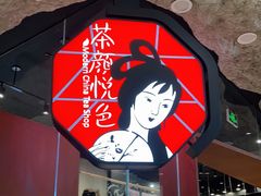 -永旺梦乐城(金银潭店)