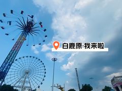 -白鹿原·白鹿仓