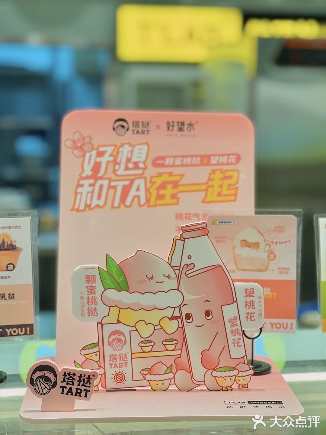 🆘救命！长沙也有水蜜桃蛋挞啦5555俺太爱了 