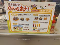 -咕噜咕噜·章鱼小丸子(广州荔湾领展广场店)