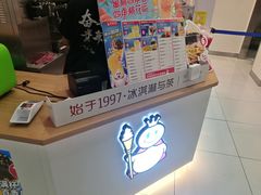 -蜜雪冰城(美乐城潮街店)